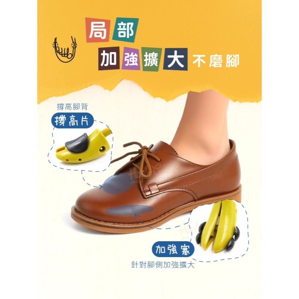 糊塗鞋匠 優質鞋材 A70 PU塑膠兒童擴鞋器 1支 PU塑料擴鞋器 PU擴鞋器 PU鞋撐-細節圖6