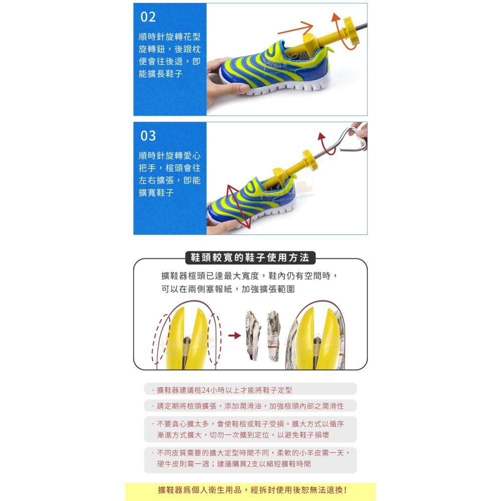 糊塗鞋匠 優質鞋材 A70 PU塑膠兒童擴鞋器 1支 PU塑料擴鞋器 PU擴鞋器 PU鞋撐-細節圖9