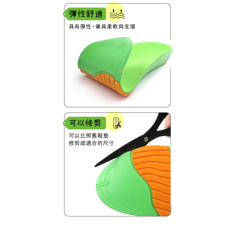 糊塗鞋匠 優質鞋材 C135 兒童護足足弓鞋墊 1雙 PU鞋墊 兒童足弓墊 PU足弓墊-細節圖7