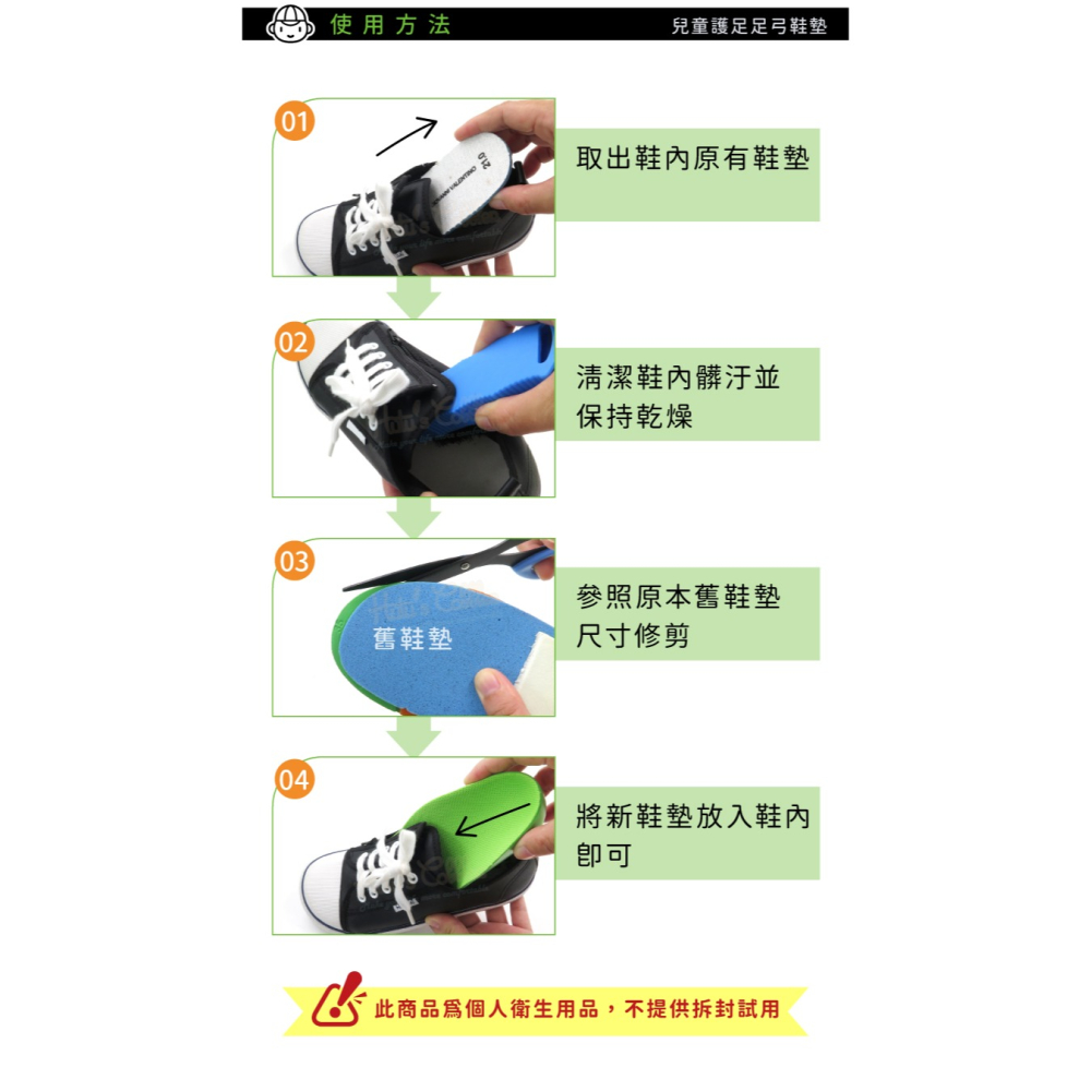 糊塗鞋匠 優質鞋材 C135 兒童護足足弓鞋墊 1雙 PU鞋墊 兒童足弓墊 PU足弓墊-細節圖9