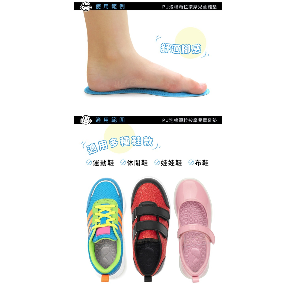 糊塗鞋匠 優質鞋材 C187 PU泡棉顆粒按摩兒童鞋墊 1雙 PU泡棉鞋墊 兒童PU鞋墊-細節圖7