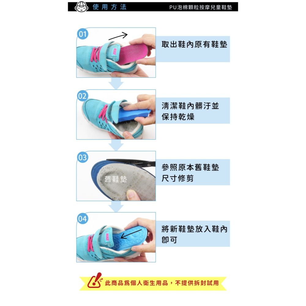 糊塗鞋匠 優質鞋材 C187 PU泡棉顆粒按摩兒童鞋墊 1雙 PU泡棉鞋墊 兒童PU鞋墊-細節圖8