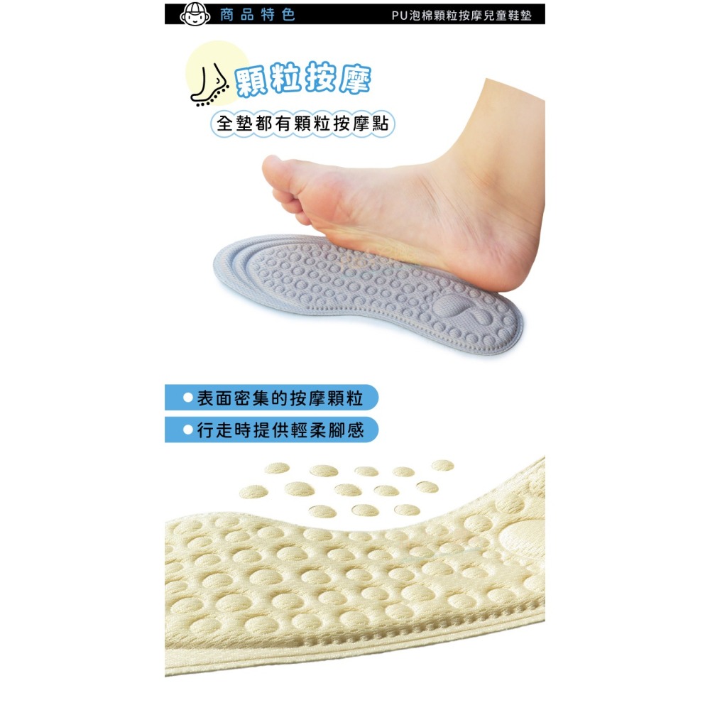 糊塗鞋匠 優質鞋材 C187 PU泡棉顆粒按摩兒童鞋墊 1雙 PU泡棉鞋墊 兒童PU鞋墊-細節圖4