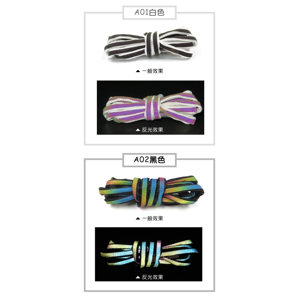 糊塗鞋匠 優質鞋材 G06 5mm橢圓反光鞋帶120cm 1雙 反光圓鞋帶 路跑鞋帶 夜跑-細節圖4