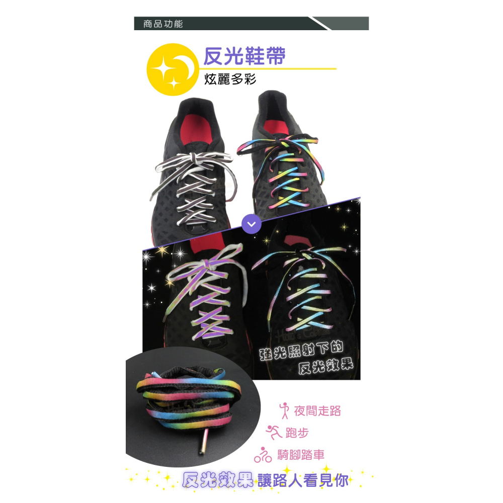 糊塗鞋匠 優質鞋材 G06 5mm橢圓反光鞋帶120cm 1雙 反光圓鞋帶 路跑鞋帶 夜跑-細節圖5