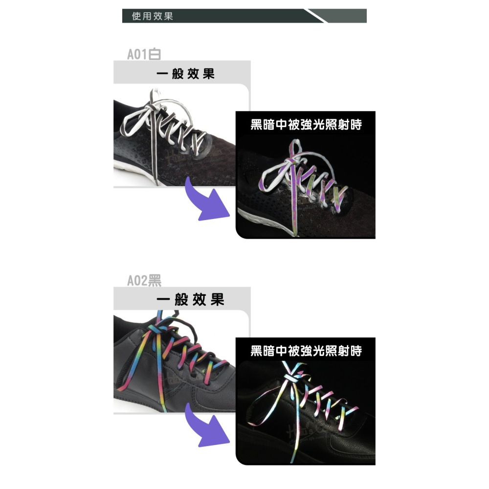 糊塗鞋匠 優質鞋材 G06 5mm橢圓反光鞋帶120cm 1雙 反光圓鞋帶 路跑鞋帶 夜跑-細節圖7