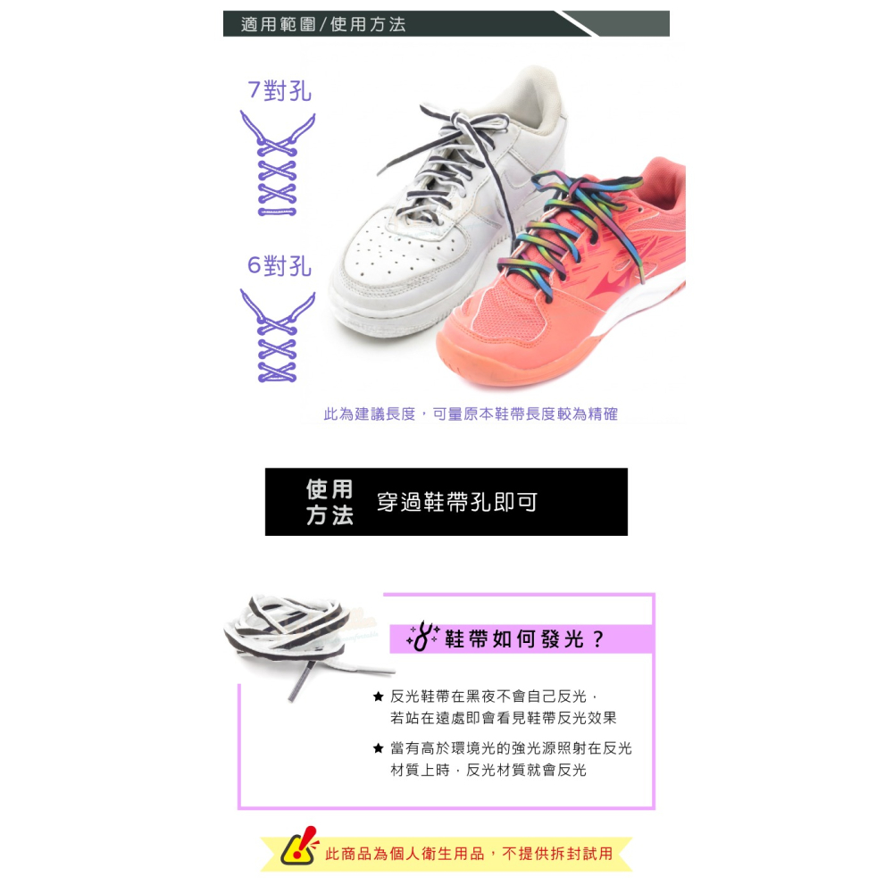 糊塗鞋匠 優質鞋材 G06 5mm橢圓反光鞋帶120cm 1雙 反光圓鞋帶 路跑鞋帶 夜跑-細節圖8