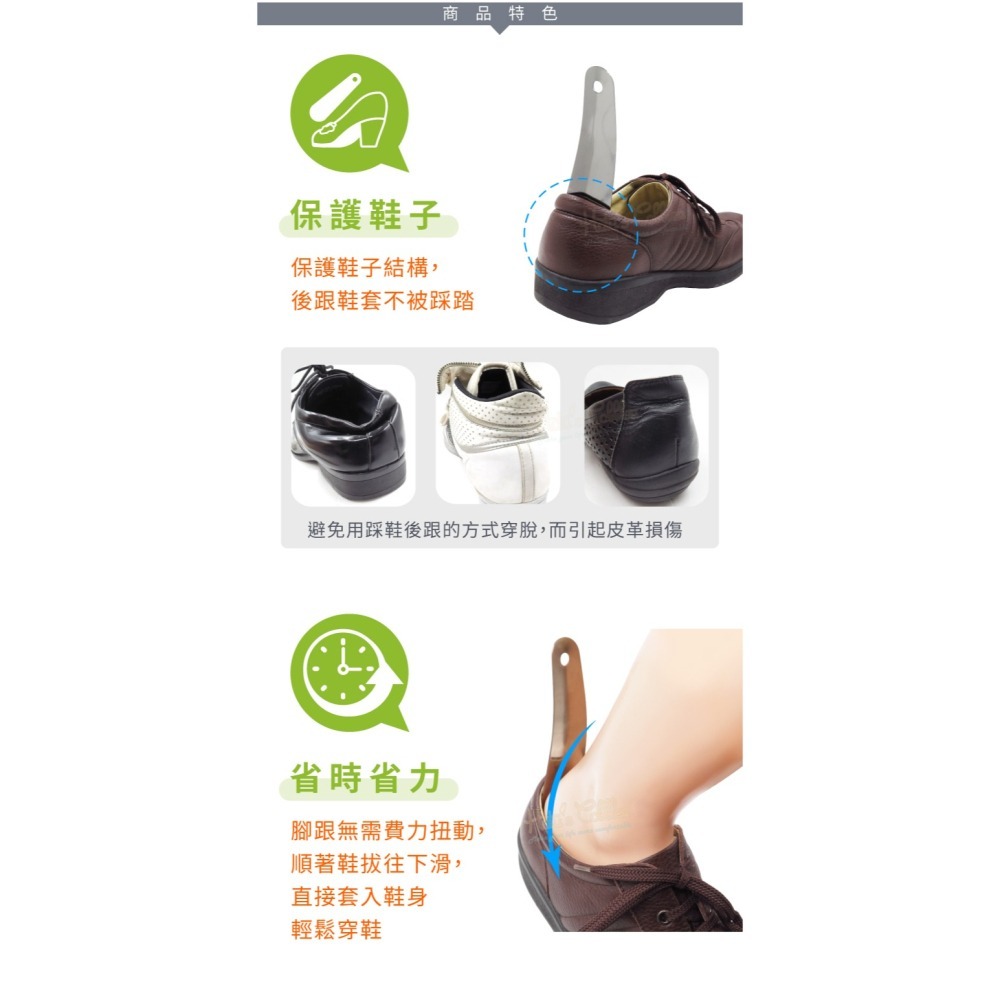 糊塗鞋匠 優質鞋材 A81 不鏽鋼烤漆鞋拔16cm 1支 不鏽鋼鞋拔 金屬鞋拔 小鞋拔 穿鞋神器-細節圖4