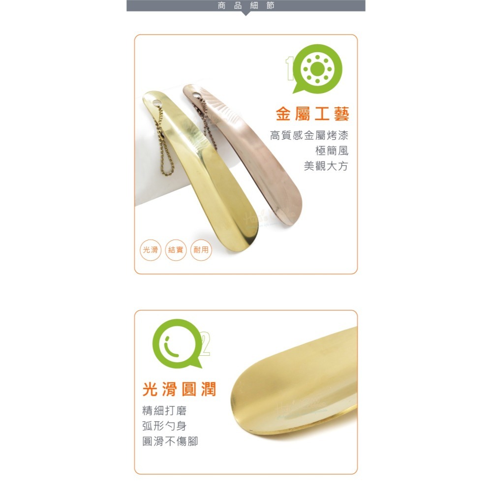 糊塗鞋匠 優質鞋材 A81 不鏽鋼烤漆鞋拔16cm 1支 不鏽鋼鞋拔 金屬鞋拔 小鞋拔 穿鞋神器-細節圖5