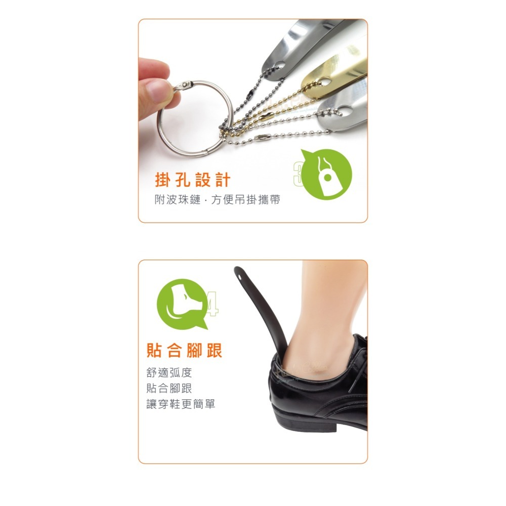 糊塗鞋匠 優質鞋材 A81 不鏽鋼烤漆鞋拔16cm 1支 不鏽鋼鞋拔 金屬鞋拔 小鞋拔 穿鞋神器-細節圖6