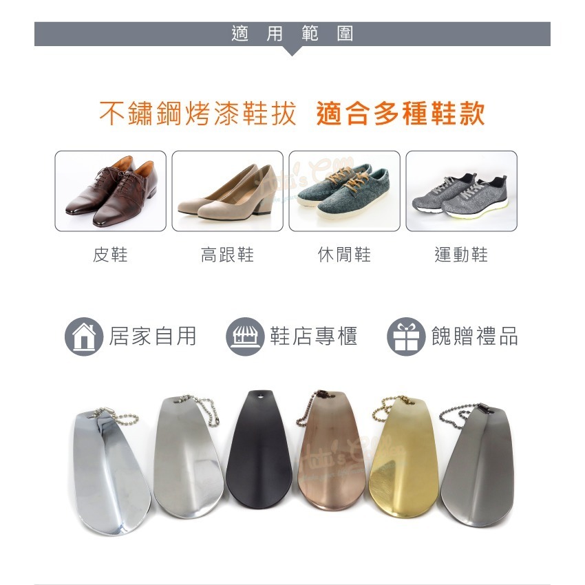 糊塗鞋匠 優質鞋材 A81 不鏽鋼烤漆鞋拔16cm 1支 不鏽鋼鞋拔 金屬鞋拔 小鞋拔 穿鞋神器-細節圖7