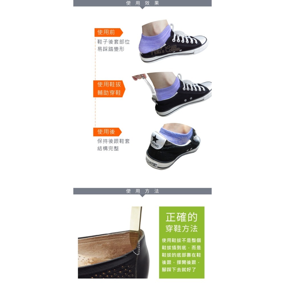 糊塗鞋匠 優質鞋材 A81 不鏽鋼烤漆鞋拔16cm 1支 不鏽鋼鞋拔 金屬鞋拔 小鞋拔 穿鞋神器-細節圖8