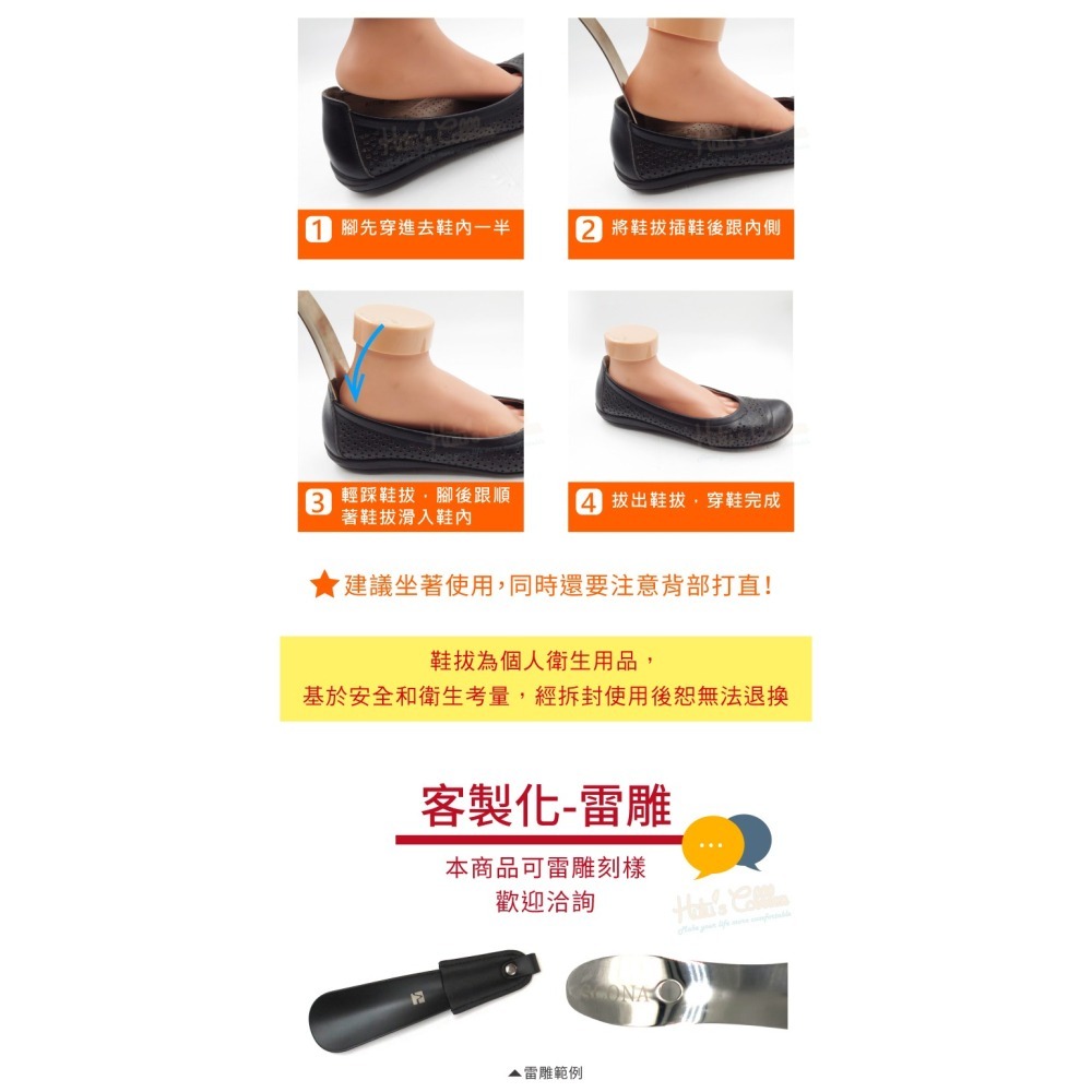 糊塗鞋匠 優質鞋材 A81 不鏽鋼烤漆鞋拔16cm 1支 不鏽鋼鞋拔 金屬鞋拔 小鞋拔 穿鞋神器-細節圖9