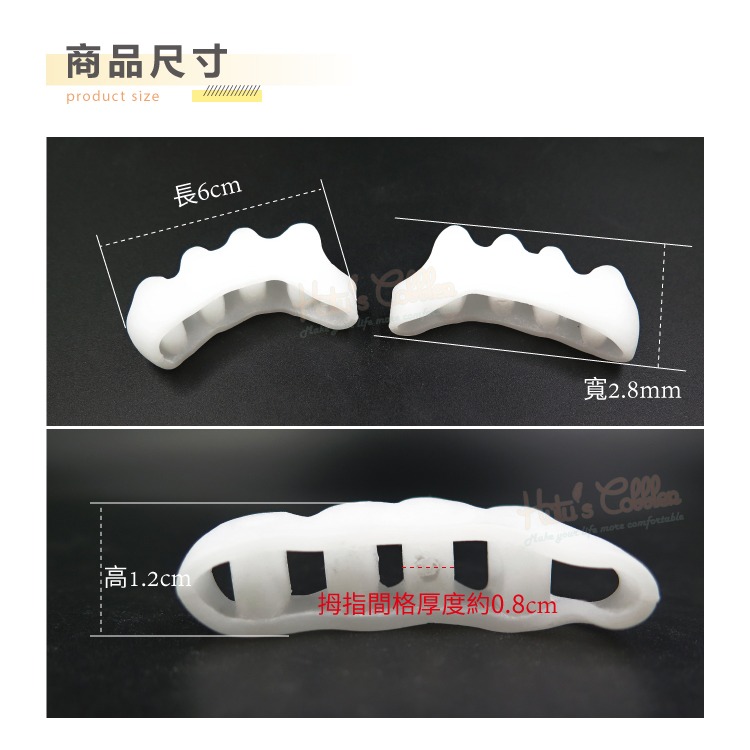 糊塗鞋匠 優質鞋材 J56 兒童五指固定套 輔助分離腳趾 防止腳趾磨擦 柔軟有彈性 拇指輔助器-細節圖2