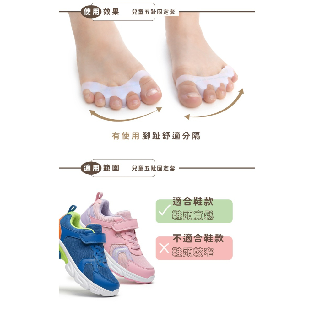 糊塗鞋匠 優質鞋材 J56 兒童五趾固定套 1雙 拇趾分隔套 腳趾分隔套 分趾器-細節圖6