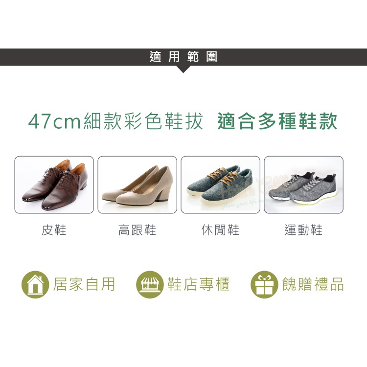 糊塗鞋匠 優質鞋材 A72 47cm細款彩色鞋拔 1支 彩色塑料鞋拔 塑膠鞋拔 長鞋拔 不鏽鋼鞋拔-細節圖7