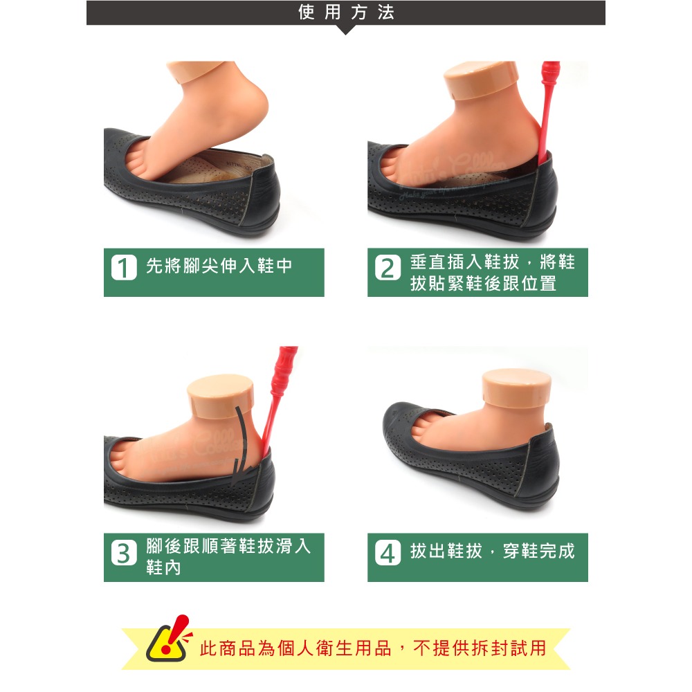 糊塗鞋匠 優質鞋材 A72 47cm細款彩色鞋拔 1支 彩色塑料鞋拔 塑膠鞋拔 長鞋拔 不鏽鋼鞋拔-細節圖8