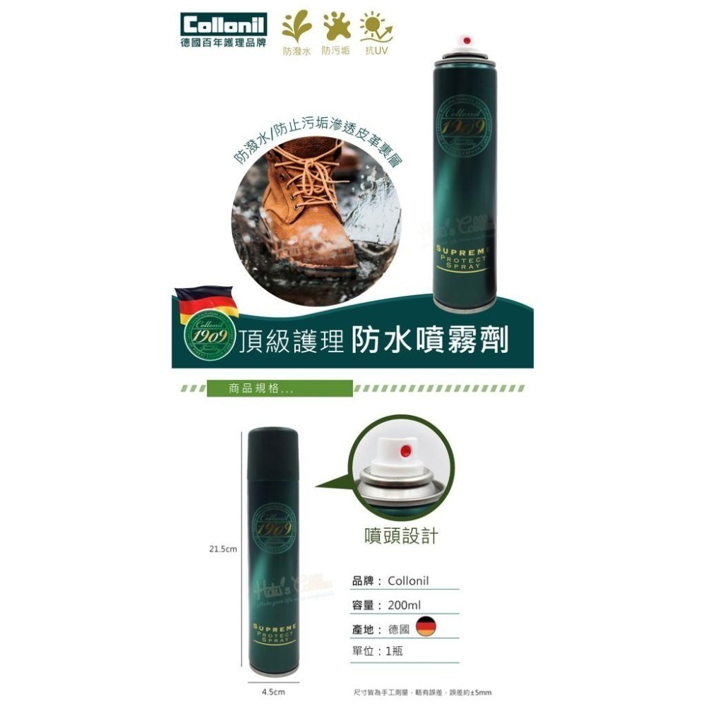 糊塗鞋匠 優質鞋材 L237 德國Collonil 1909頂級護理 防水噴霧劑200ml 1瓶 防潑水氣霧噴劑 防污-細節圖2