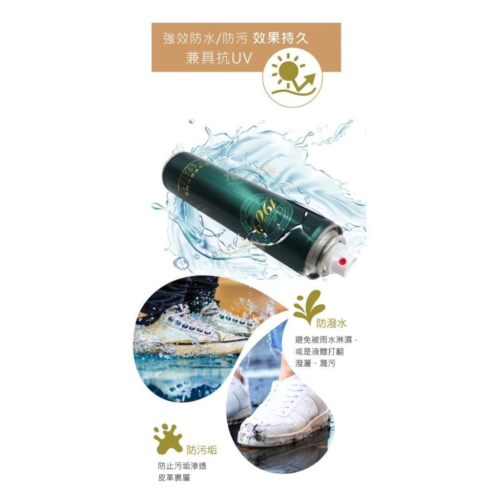 糊塗鞋匠 優質鞋材 L237 德國Collonil 1909頂級護理 防水噴霧劑200ml 1瓶 防潑水氣霧噴劑 防污-細節圖4