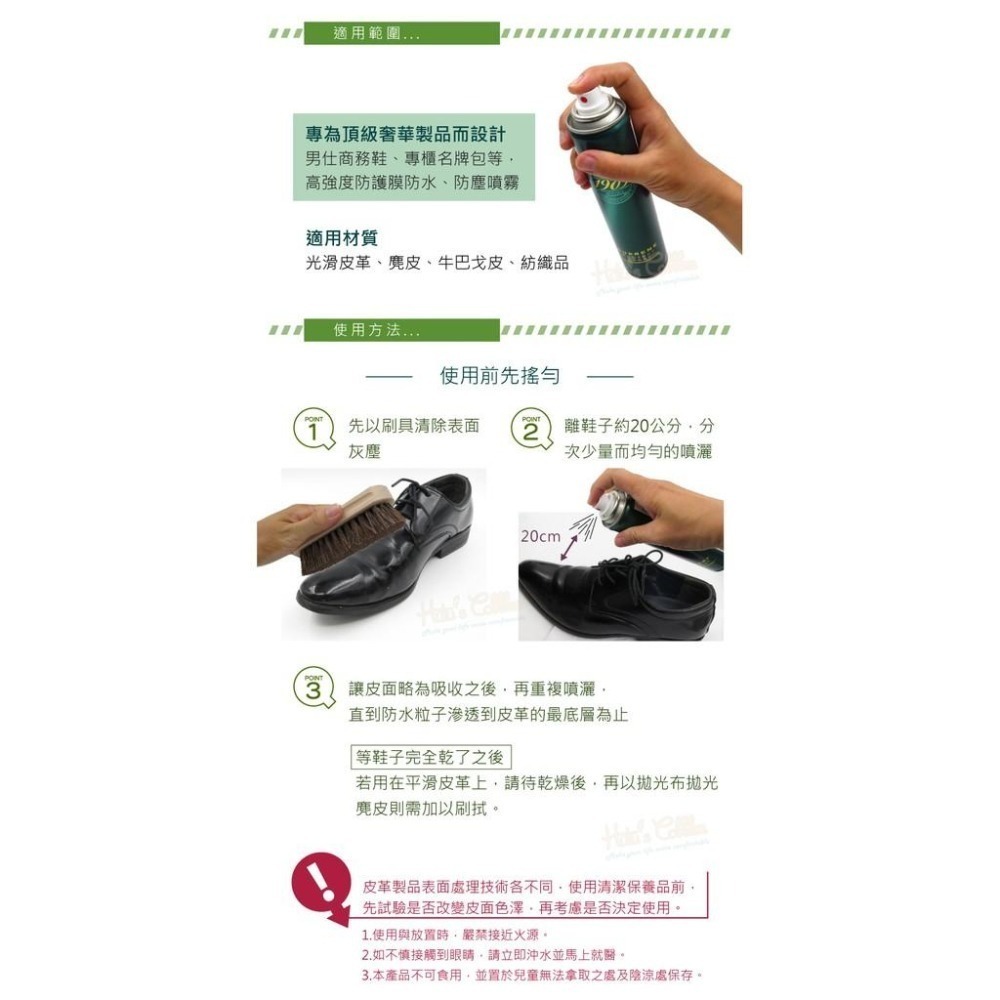 糊塗鞋匠 優質鞋材 L237 德國Collonil 1909頂級護理 防水噴霧劑200ml 1瓶 防潑水氣霧噴劑 防污-細節圖7