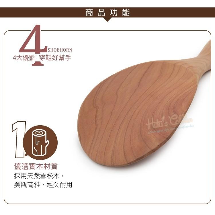糊塗鞋匠 優質鞋材 A80 雪松木雙頭鞋拔22cm 1支  實木鞋拔 木質鞋拔 穿鞋器-細節圖4
