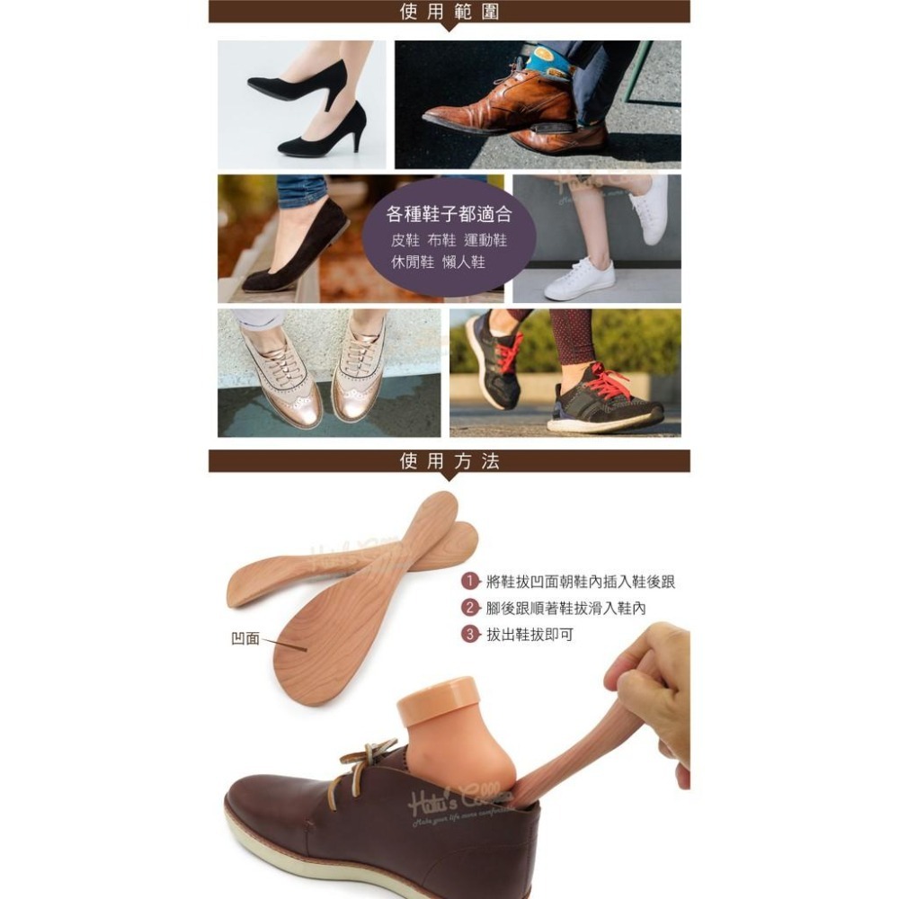 糊塗鞋匠 優質鞋材 A80 雪松木雙頭鞋拔22cm 1支  實木鞋拔 木質鞋拔 穿鞋器-細節圖9