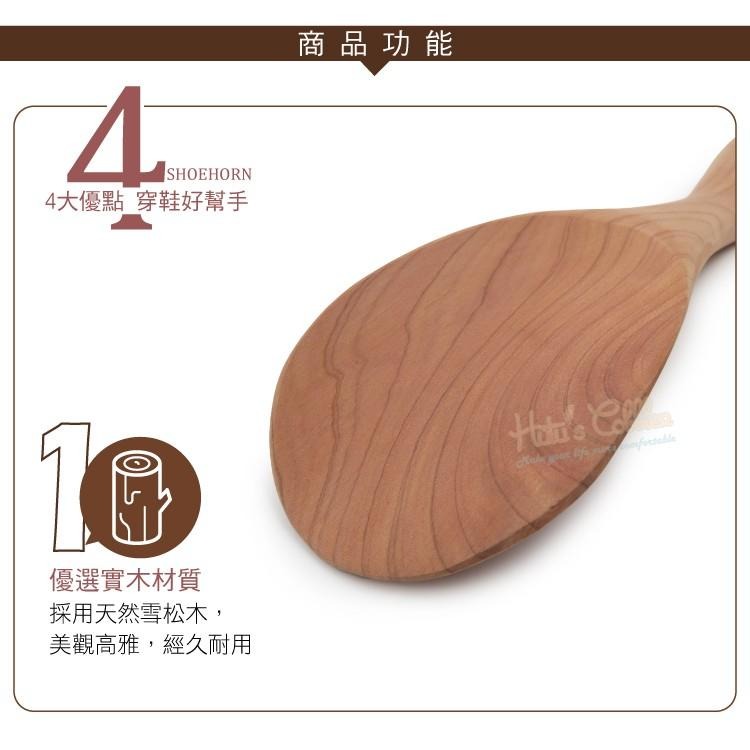 糊塗鞋匠 優質鞋材 A80 雪松木雙頭鞋拔22cm 1支  實木鞋拔 木質鞋拔 穿鞋器-細節圖4