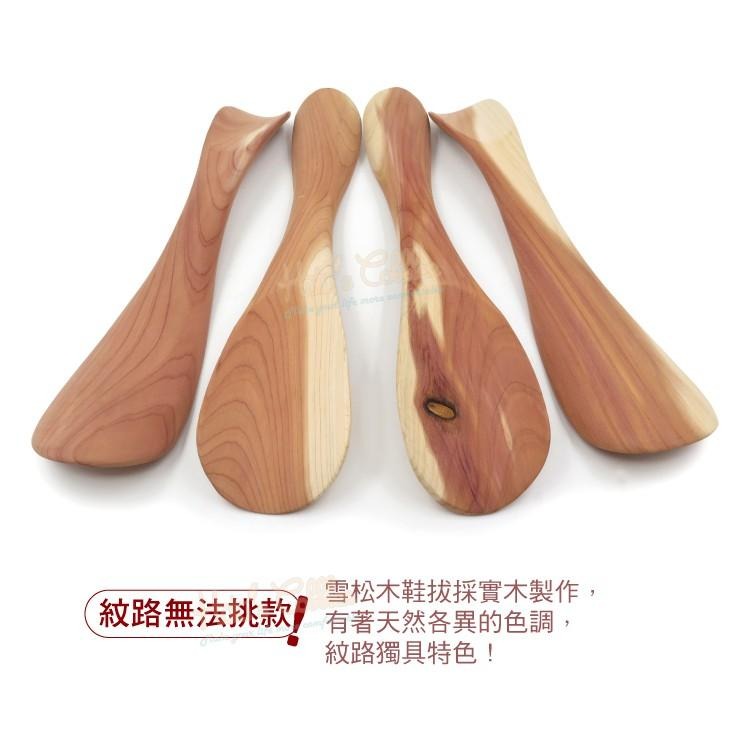 糊塗鞋匠 優質鞋材 A80 雪松木雙頭鞋拔22cm 1支  實木鞋拔 木質鞋拔 穿鞋器-細節圖8