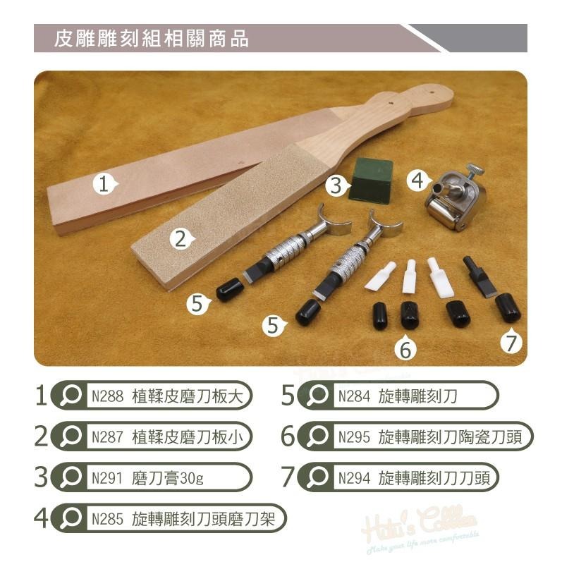 糊塗鞋匠 優質鞋材 N288 植鞣皮磨刀板大 1只 牛皮雙面植鞣革 刀具打磨拋光工具  皮革皮雕工具 磨刀器-細節圖8