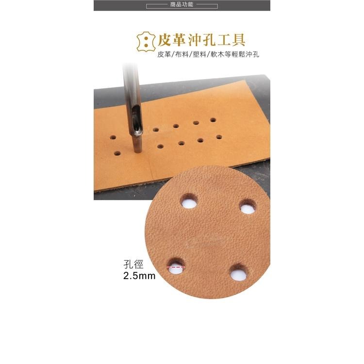 糊塗鞋匠 優質鞋材 N253 台製圓斬沖孔丸斬2.5mm 1支 皮雕打孔器 打洞丸斬 圓沖 沖斬 打孔開洞-細節圖4