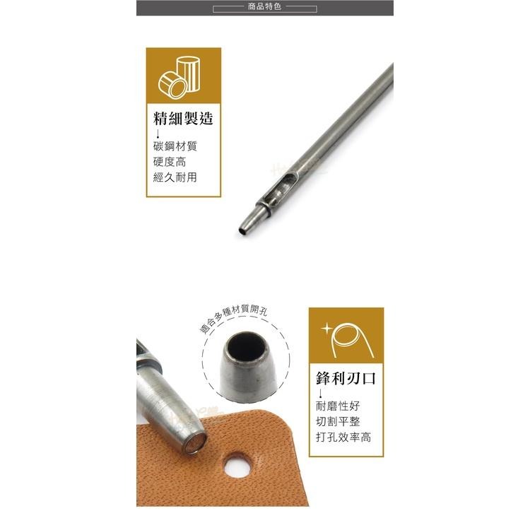 糊塗鞋匠 優質鞋材 N253 台製圓斬沖孔丸斬2.5mm 1支 皮雕打孔器 打洞丸斬 圓沖 沖斬 打孔開洞-細節圖5