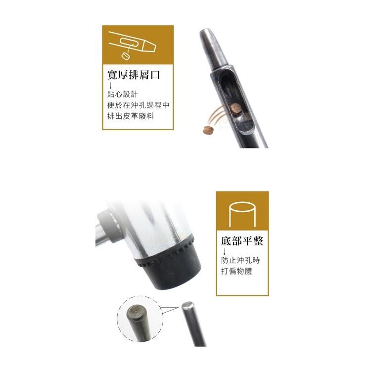 糊塗鞋匠 優質鞋材 N253 台製圓斬沖孔丸斬2.5mm 1支 皮雕打孔器 打洞丸斬 圓沖 沖斬 打孔開洞-細節圖6