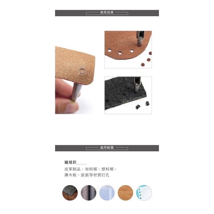 糊塗鞋匠 優質鞋材 N253 台製圓斬沖孔丸斬2.5mm 1支 皮雕打孔器 打洞丸斬 圓沖 沖斬 打孔開洞-細節圖7