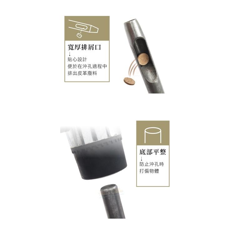糊塗鞋匠 優質鞋材 N259 台製圓斬沖孔丸斬8mm 1支 皮雕打孔器 打洞丸斬 圓沖 沖斬 打孔開洞-細節圖6