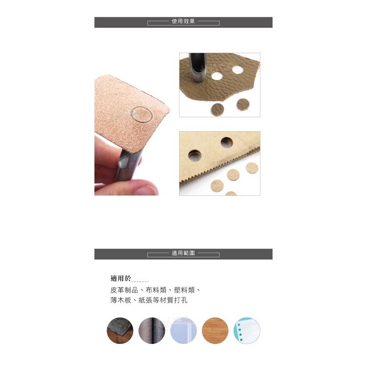 糊塗鞋匠 優質鞋材 N259 台製圓斬沖孔丸斬8mm 1支 皮雕打孔器 打洞丸斬 圓沖 沖斬 打孔開洞-細節圖7