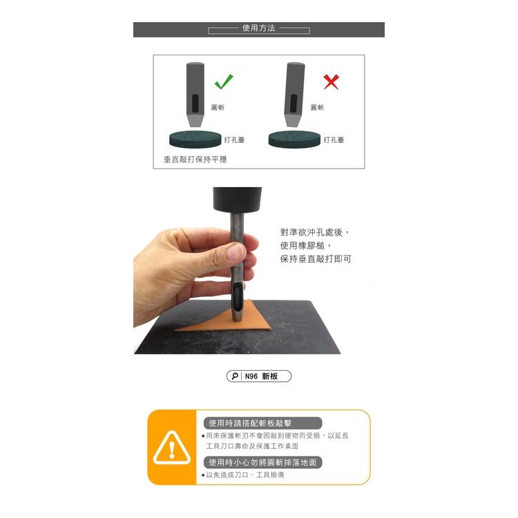 糊塗鞋匠 優質鞋材 N259 台製圓斬沖孔丸斬8mm 1支 皮雕打孔器 打洞丸斬 圓沖 沖斬 打孔開洞-細節圖8