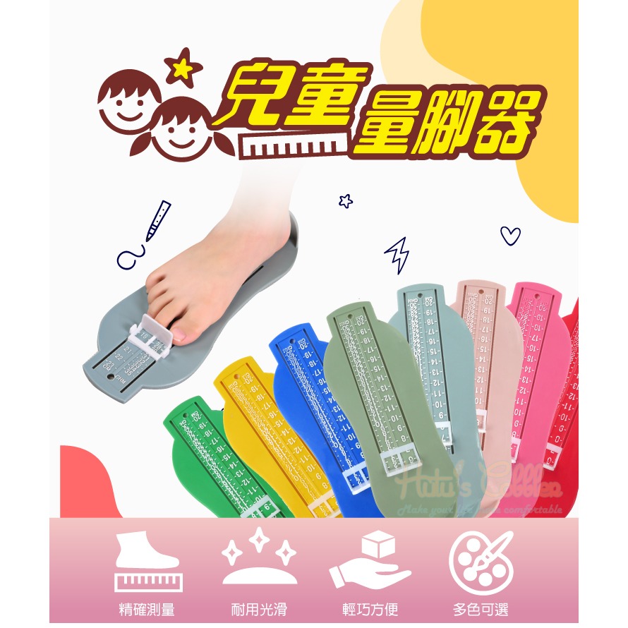 糊塗鞋匠 優質鞋材 G141 兒童量腳器 1個 寶寶量腳器 兒童腳長量腳器 買鞋量腳器-細節圖2