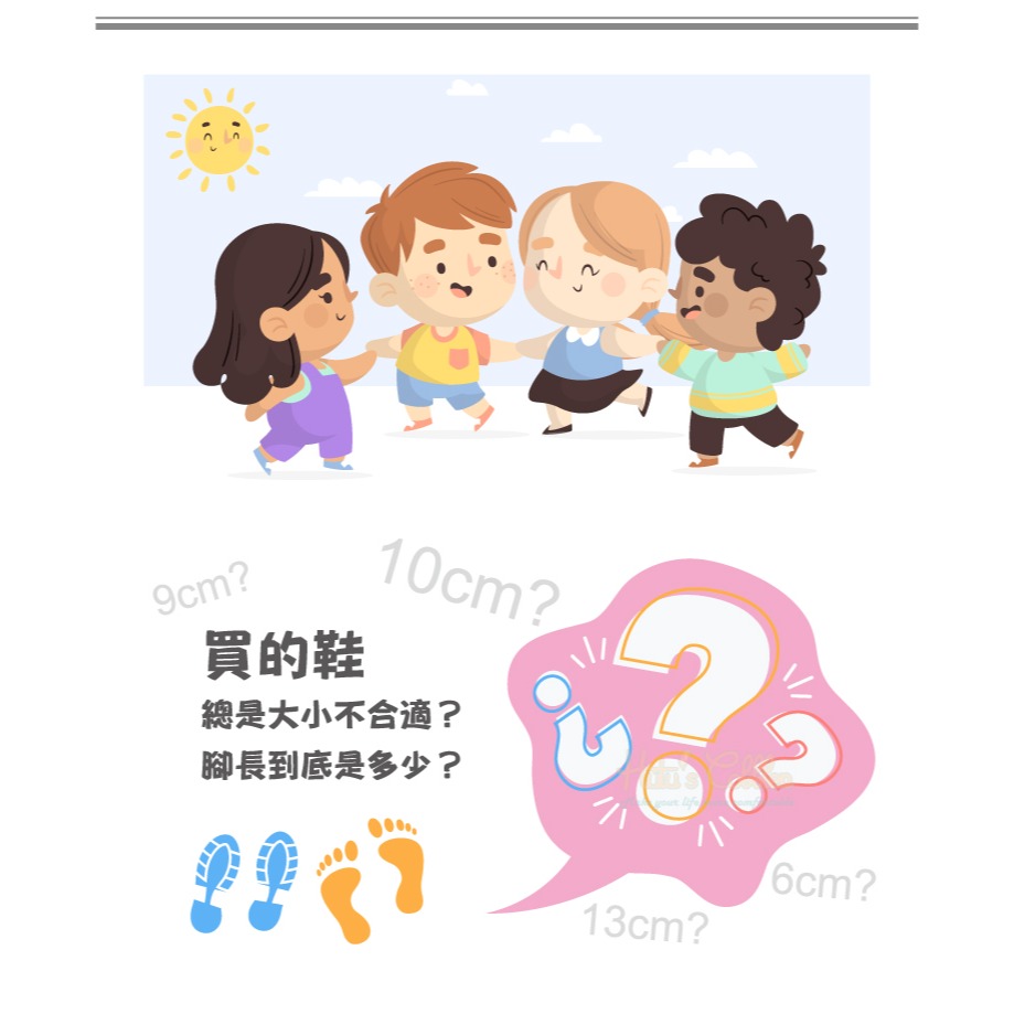 糊塗鞋匠 優質鞋材 G141 兒童量腳器 1個 寶寶量腳器 兒童腳長量腳器 買鞋量腳器-細節圖4