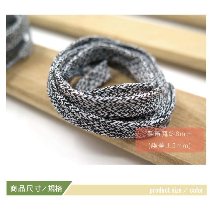 糊塗鞋匠 優質鞋材 G137 Adidas Ultra Boost爆米花扁鞋帶90cm 1雙 麻花 ultra Boos-細節圖3