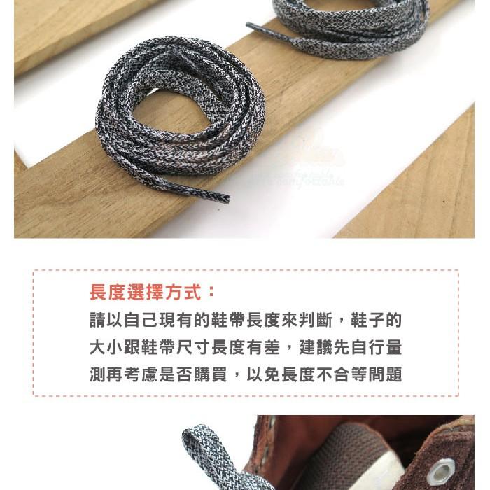 糊塗鞋匠 優質鞋材 G137 Adidas Ultra Boost爆米花扁鞋帶90cm 1雙 麻花 ultra Boos-細節圖5