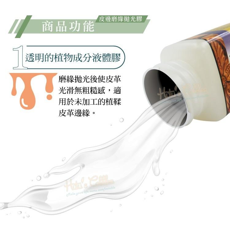 糊塗鞋匠 優質鞋材 K152 Fiebing皮邊磨緣拋光膠118ml 1瓶 黃耆膠 皮革邊油 床面處理劑 皮革邊緣液體膠-細節圖4