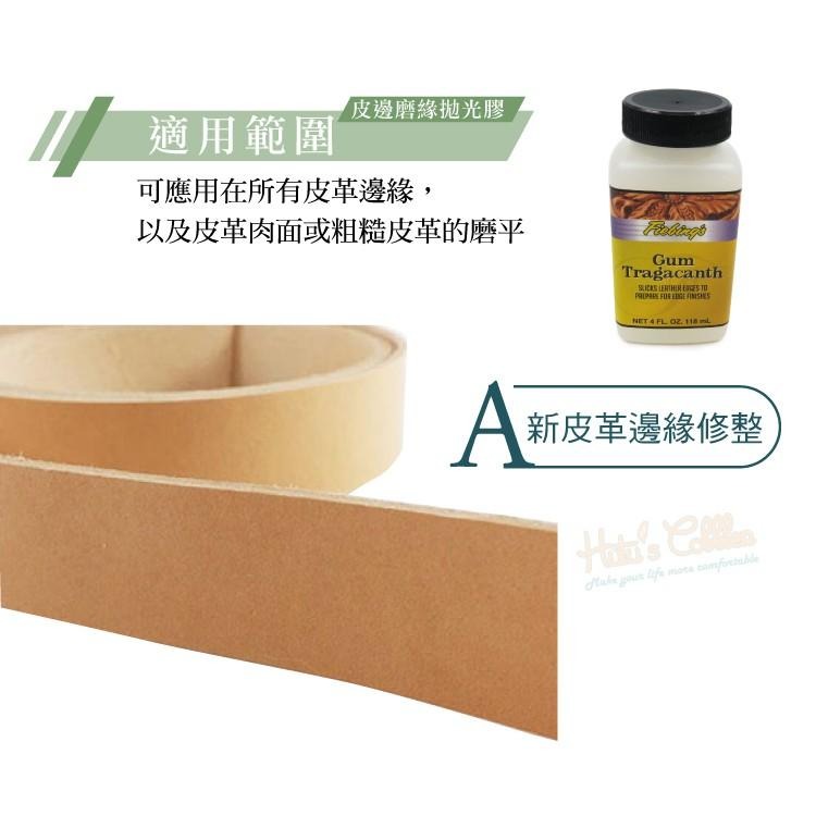 糊塗鞋匠 優質鞋材 K152 Fiebing皮邊磨緣拋光膠118ml 1瓶 黃耆膠 皮革邊油 床面處理劑 皮革邊緣液體膠-細節圖6
