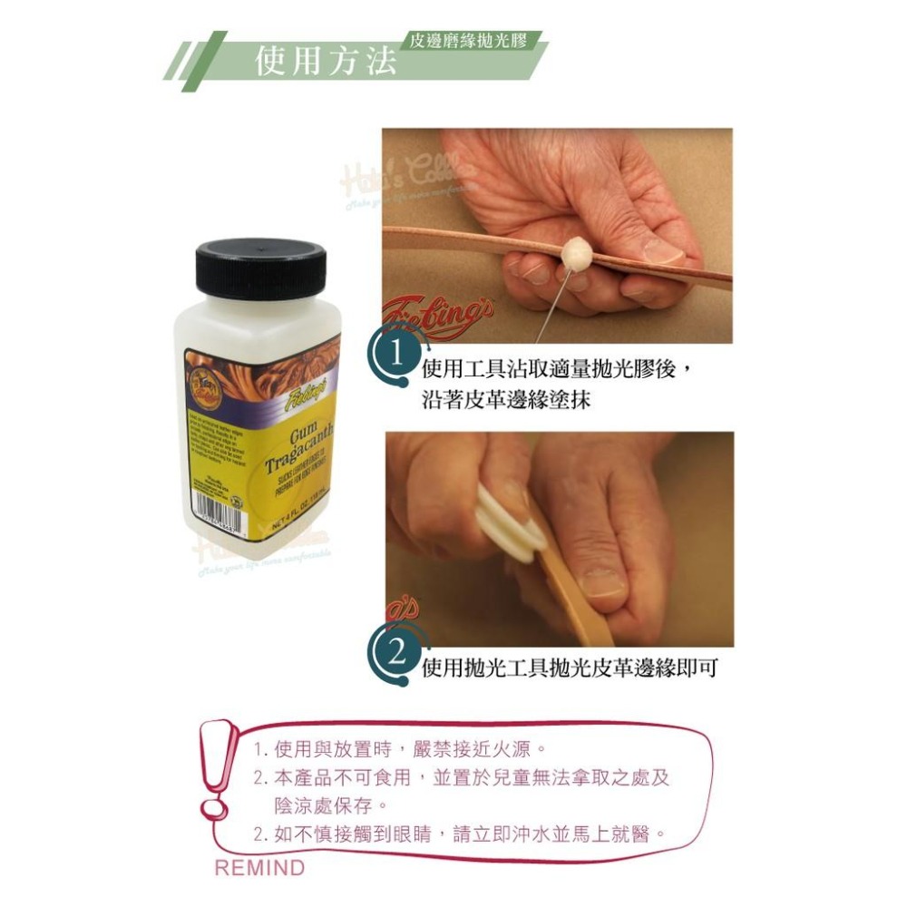 糊塗鞋匠 優質鞋材 K152 Fiebing皮邊磨緣拋光膠118ml 1瓶 黃耆膠 皮革邊油 床面處理劑 皮革邊緣液體膠-細節圖8