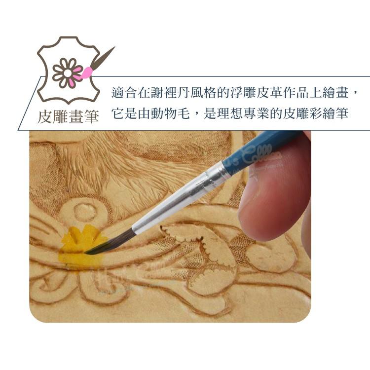 糊塗鞋匠 優質鞋材 P112 Fiebing藝術畫筆 1支 2號染色筆 皮雕染色專用畫筆-細節圖5