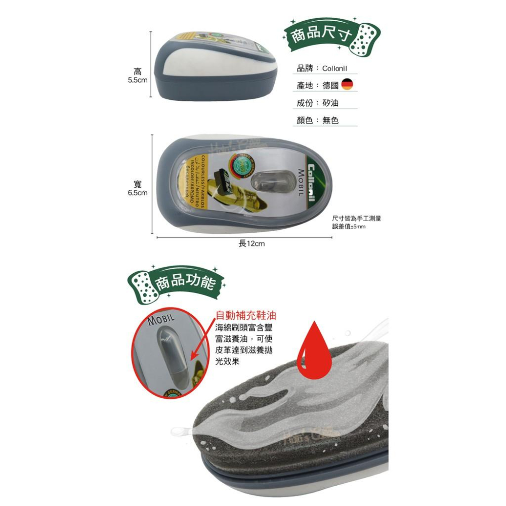 糊塗鞋匠 優質鞋材 L236 德國Collonil行動鞋油 1個 皮革光亮海棉擦 自帶增亮鞋油 去汙滋潤上光 一擦即亮-細節圖3