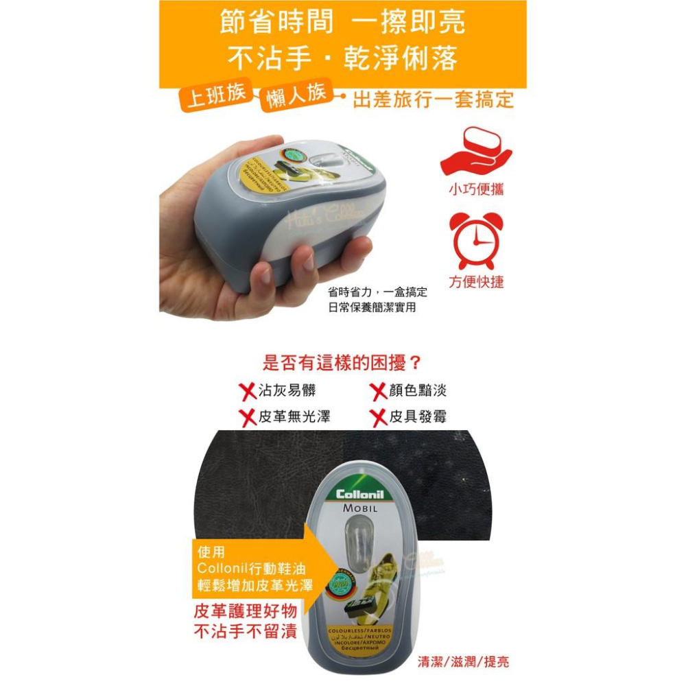 糊塗鞋匠 優質鞋材 L236 德國Collonil行動鞋油 1個 皮革光亮海棉擦 自帶增亮鞋油 去汙滋潤上光 一擦即亮-細節圖5