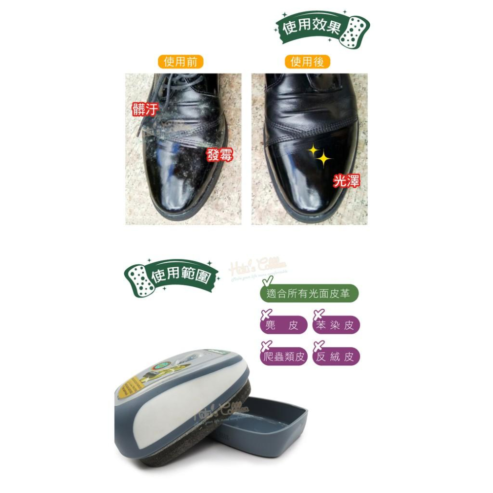 糊塗鞋匠 優質鞋材 L236 德國Collonil行動鞋油 1個 皮革光亮海棉擦 自帶增亮鞋油 去汙滋潤上光 一擦即亮-細節圖6