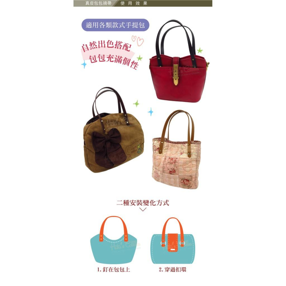 糊塗鞋匠 優質鞋材 G150 55cm真皮包包揹帶 2條1組 拼布皮帶 牛皮包揹帶 真皮包揹帶 手提包揹帶 側背揹帶-細節圖7