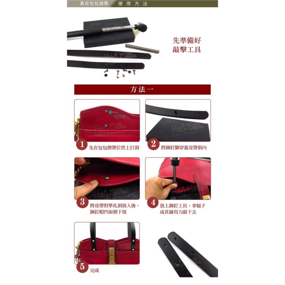 糊塗鞋匠 優質鞋材 G150 55cm真皮包包揹帶 2條1組 拼布皮帶 牛皮包揹帶 真皮包揹帶 手提包揹帶 側背揹帶-細節圖8