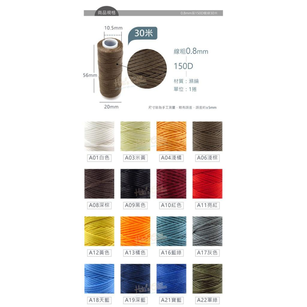糊塗鞋匠 優質鞋材 N298 0.8mm扁150D蠟線30米 1捲 滌綸扁蠟線 扁蠟線 滌綸蠟線 馬克線-細節圖3